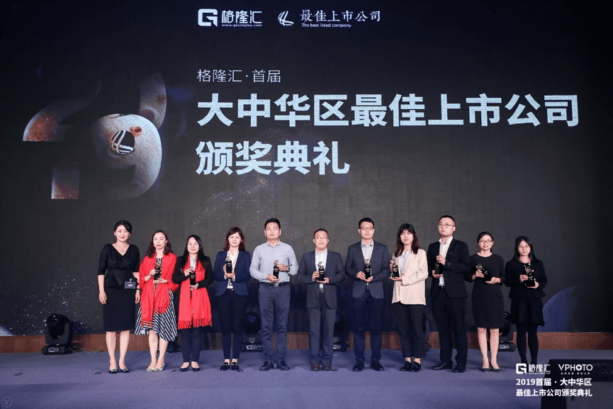 BG大游集团获“格隆汇·首届大中华区最佳上市公司”评选“最具创新力奖”
