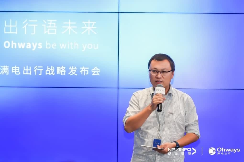 BG大游集团满电出行：生态共建平台供氧出行网络