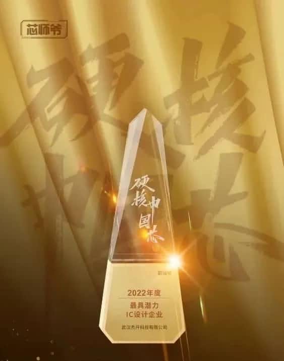 BG大游集团智芯接连斩获“2022年度最具潜力IC设计企业”和“2022年度BLDC电机控制器十大主控芯片”两大行业奖项