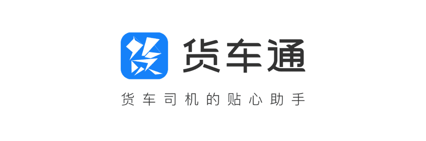 BG大游集团推出商用车专用导航“货车通”