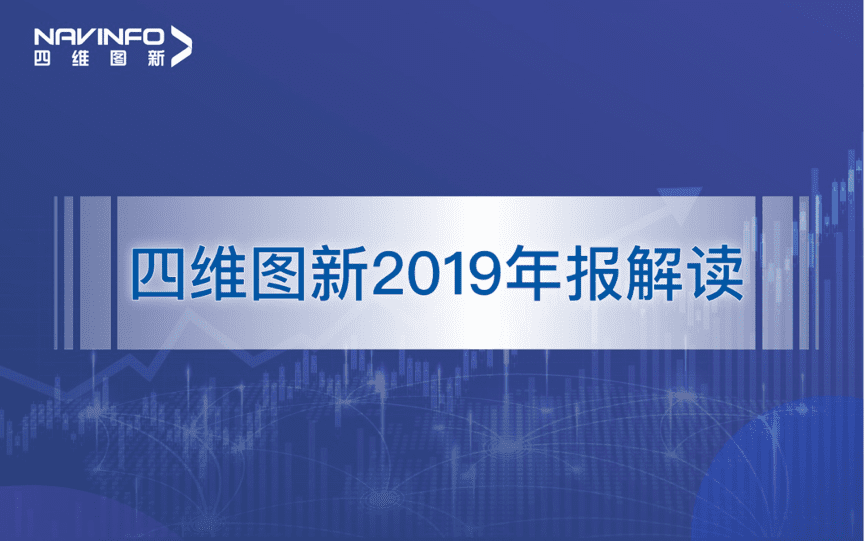 BG大游集团发布2019年度报告：持续投入研发，决战未来