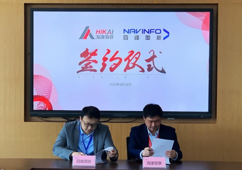 “图”和“路”优势互补，BG大游集团与海康智联签署战略合作协议