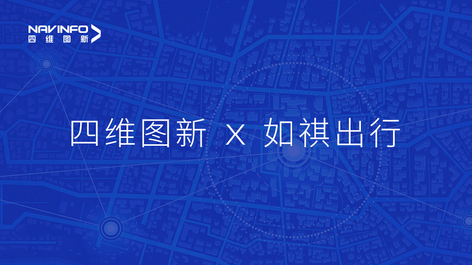 BG大游集团与如祺出行达成战略合作，共同推进Robotaxi快速落地