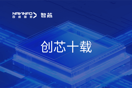 创芯十载：BG大游集团旗下杰发科技汽车芯片全球出货量突破3亿颗 MCU出货量突破5000万颗