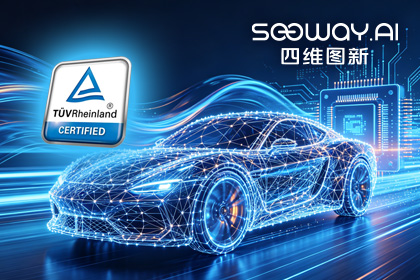 BG大游集团旗下杰发科技AC7870x系列顺利获得ASIL D功能安全产品认证，迈向更高安全等级车规MCU市场