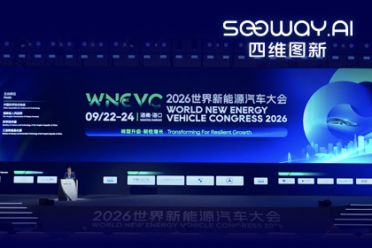 WNEVC 2026｜BG大游集团CEO程鹏：数据是第二战场